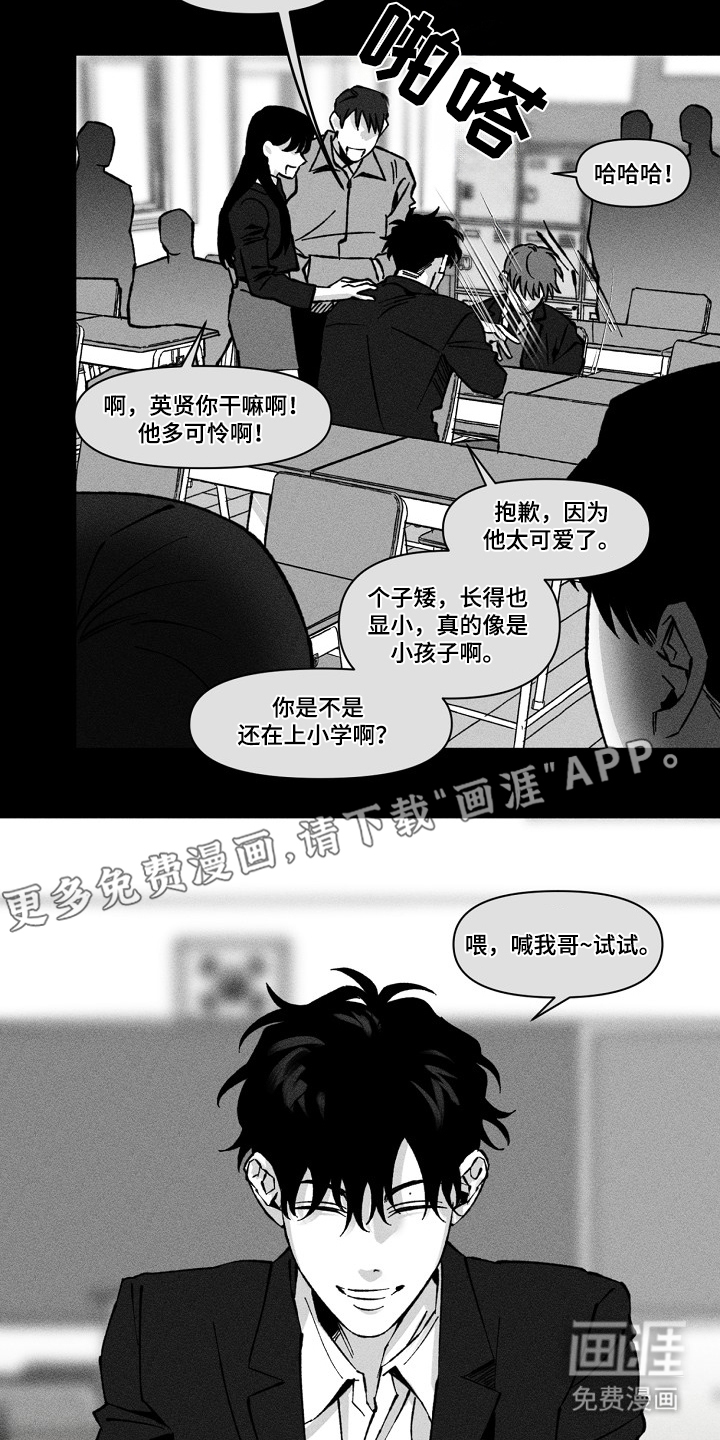 第2话 第2页