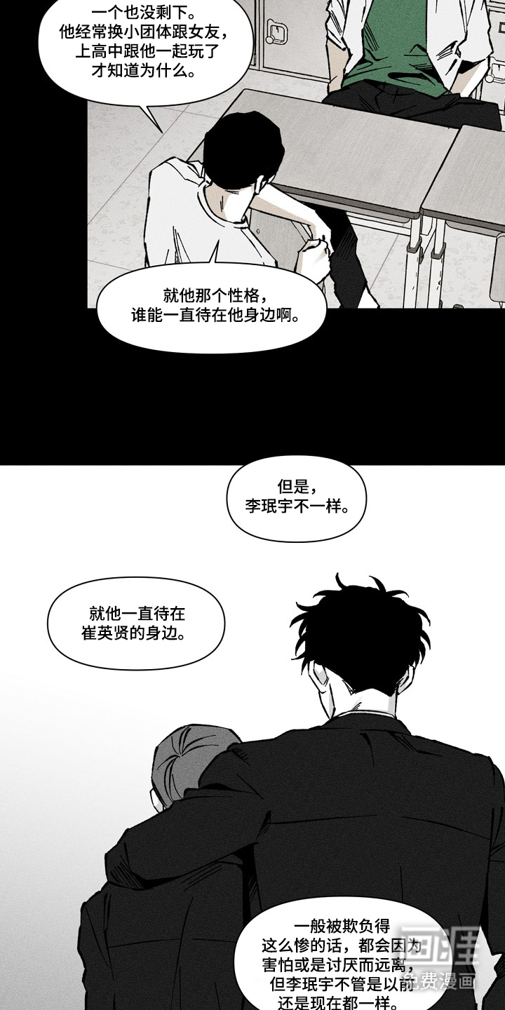 第2话 第5页