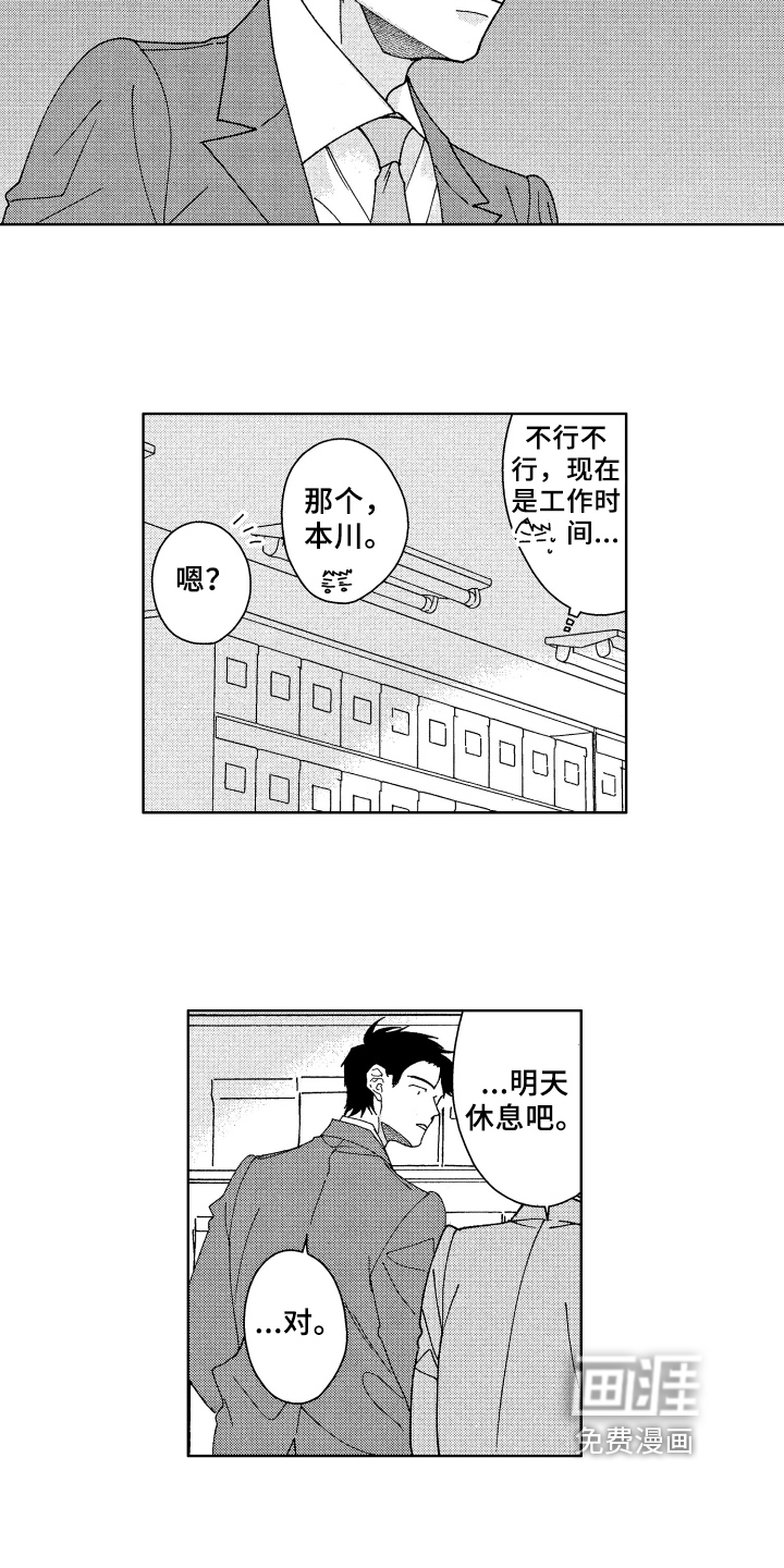 第23话 第5页