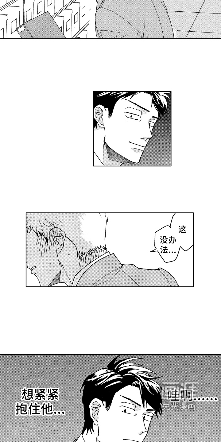 第23话 第4页