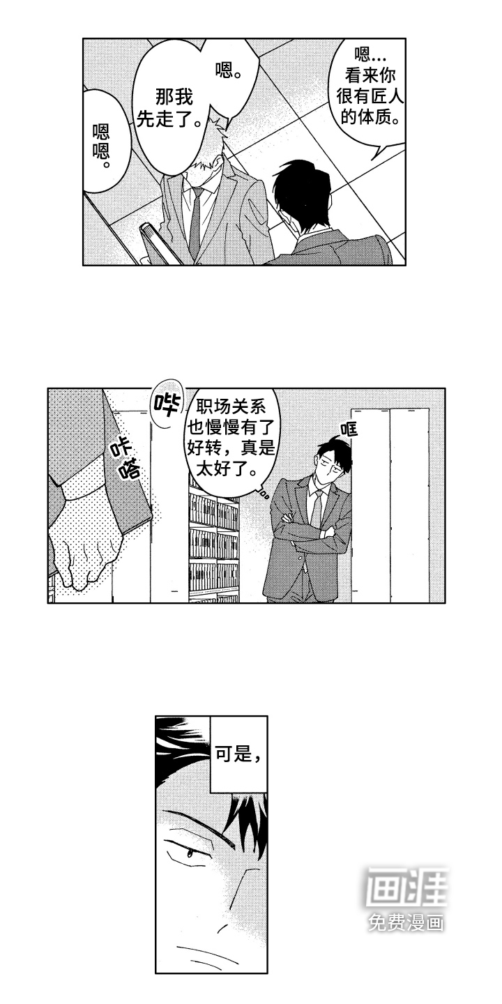 第23话 第10页