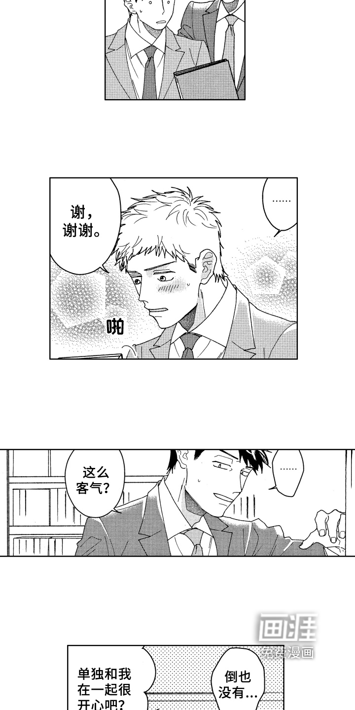 第23话 第2页