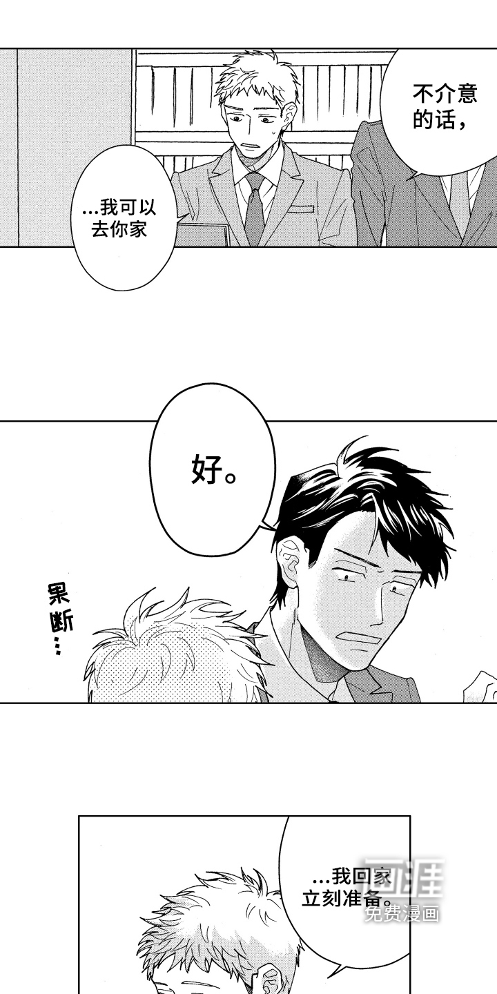 第23话 第6页