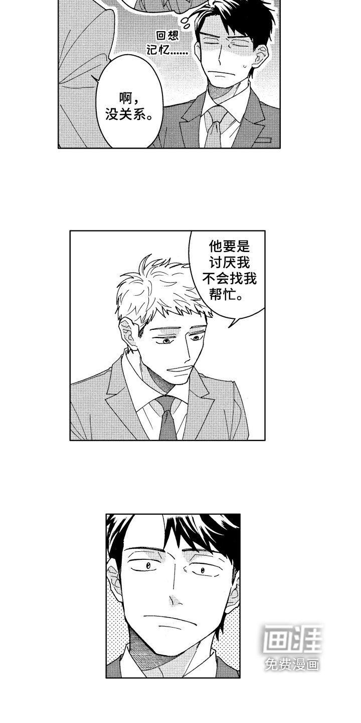 第23话 第9页