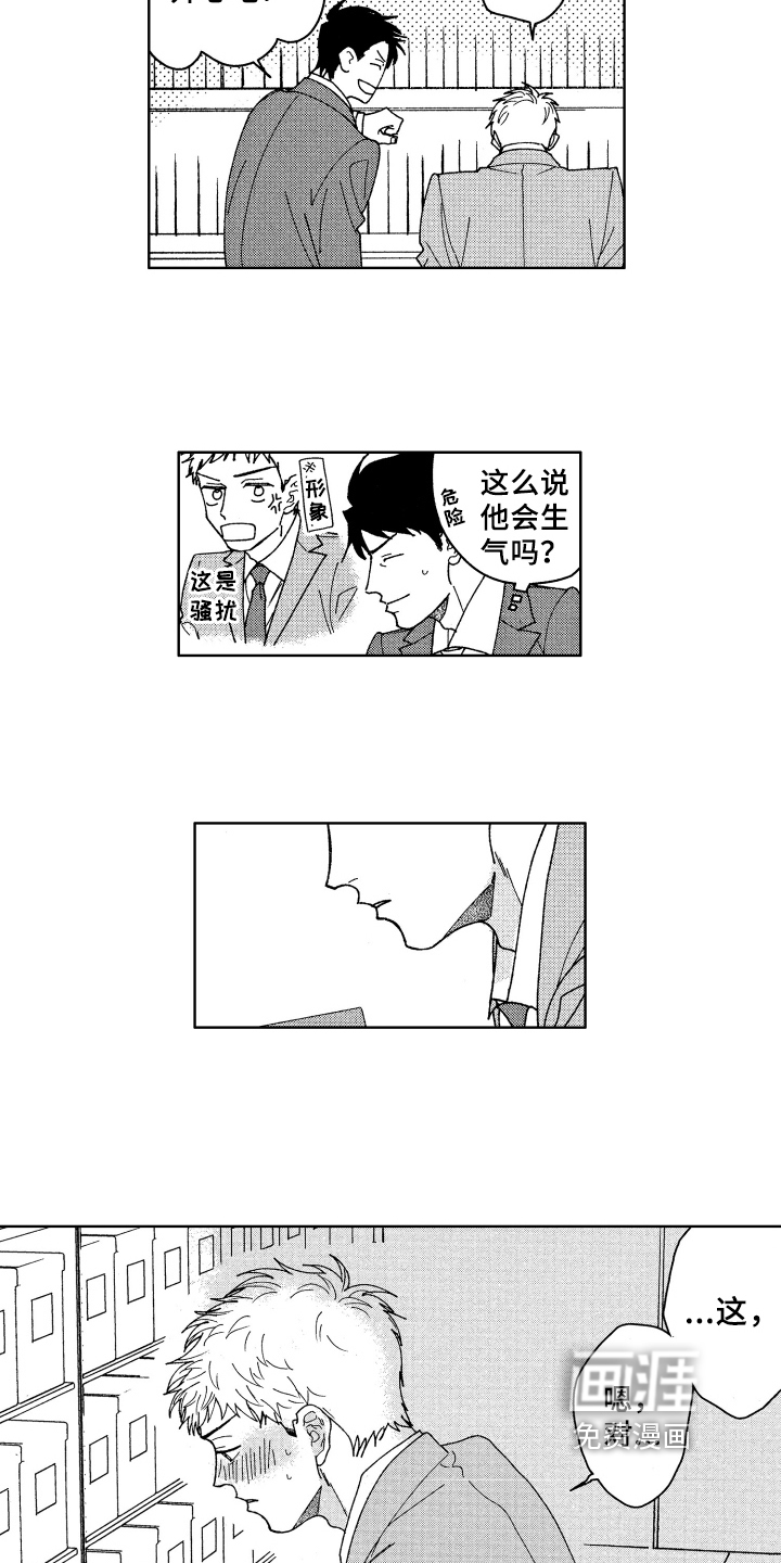 第23话 第3页