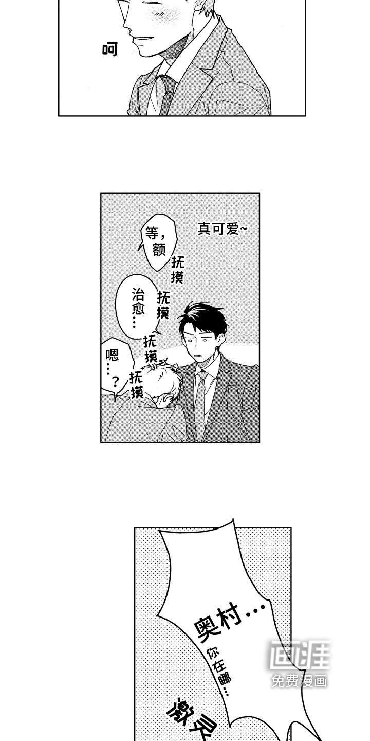 第23话 第7页
