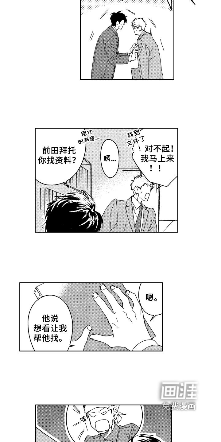 第23话 第8页