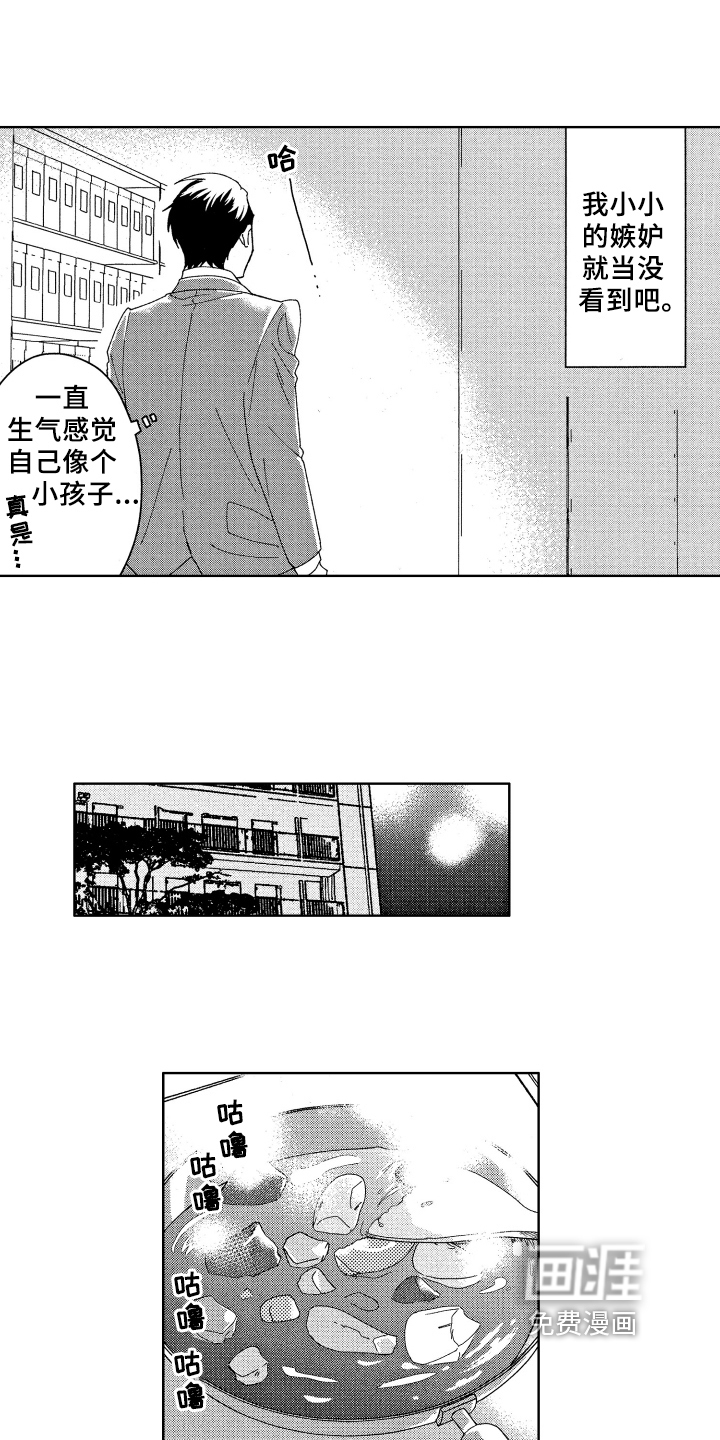 第23话 第11页