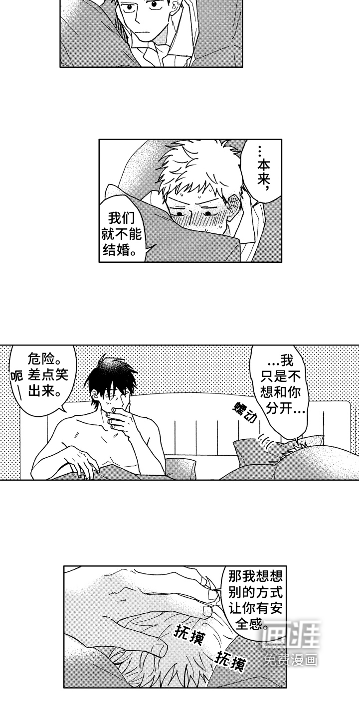 第21话 第11页