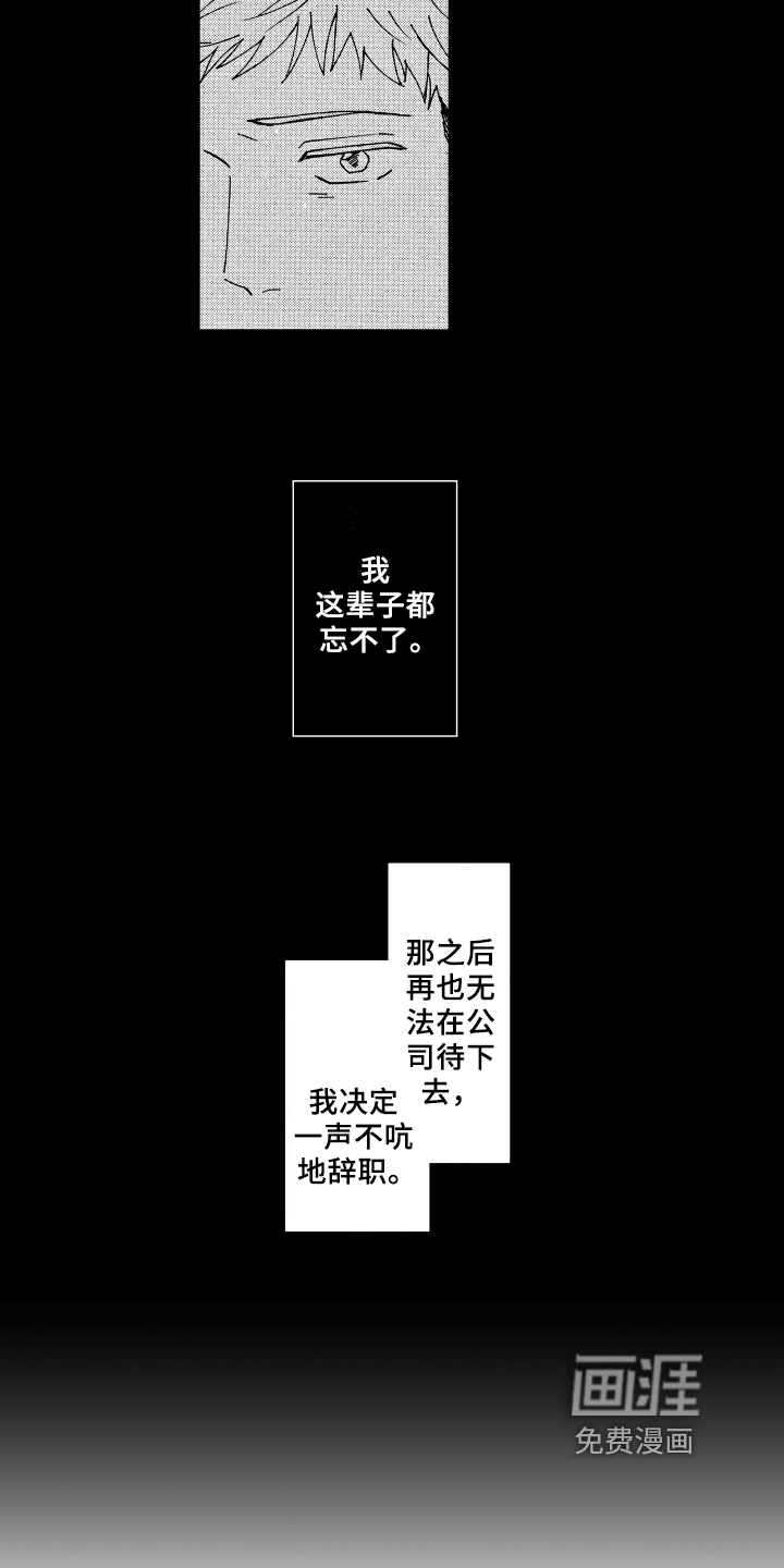 第21话 第6页