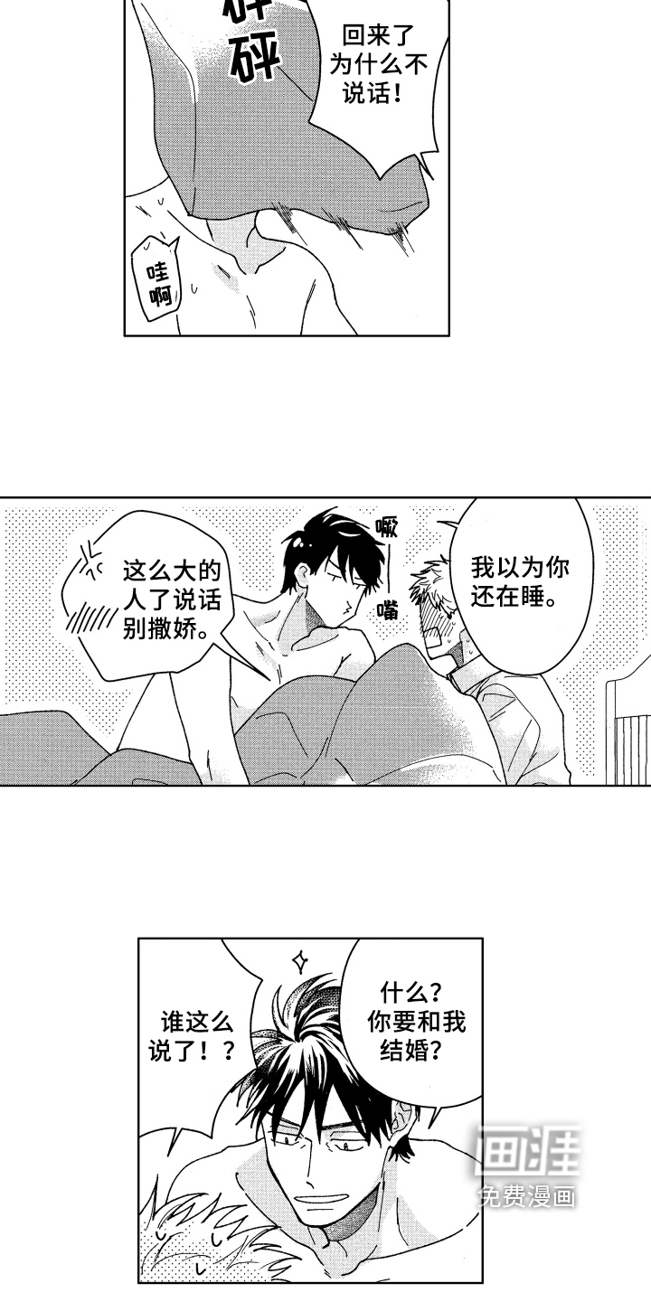 第21话 第9页