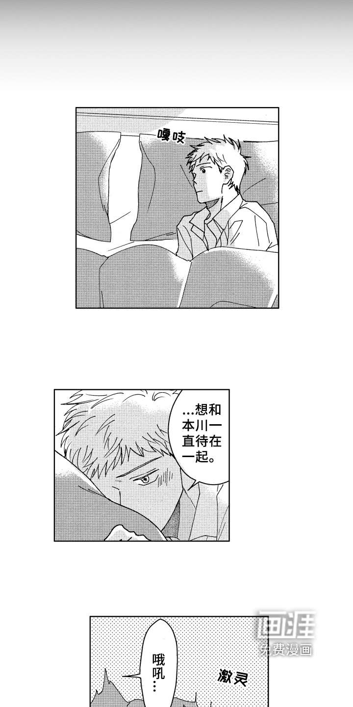 第21话 第7页