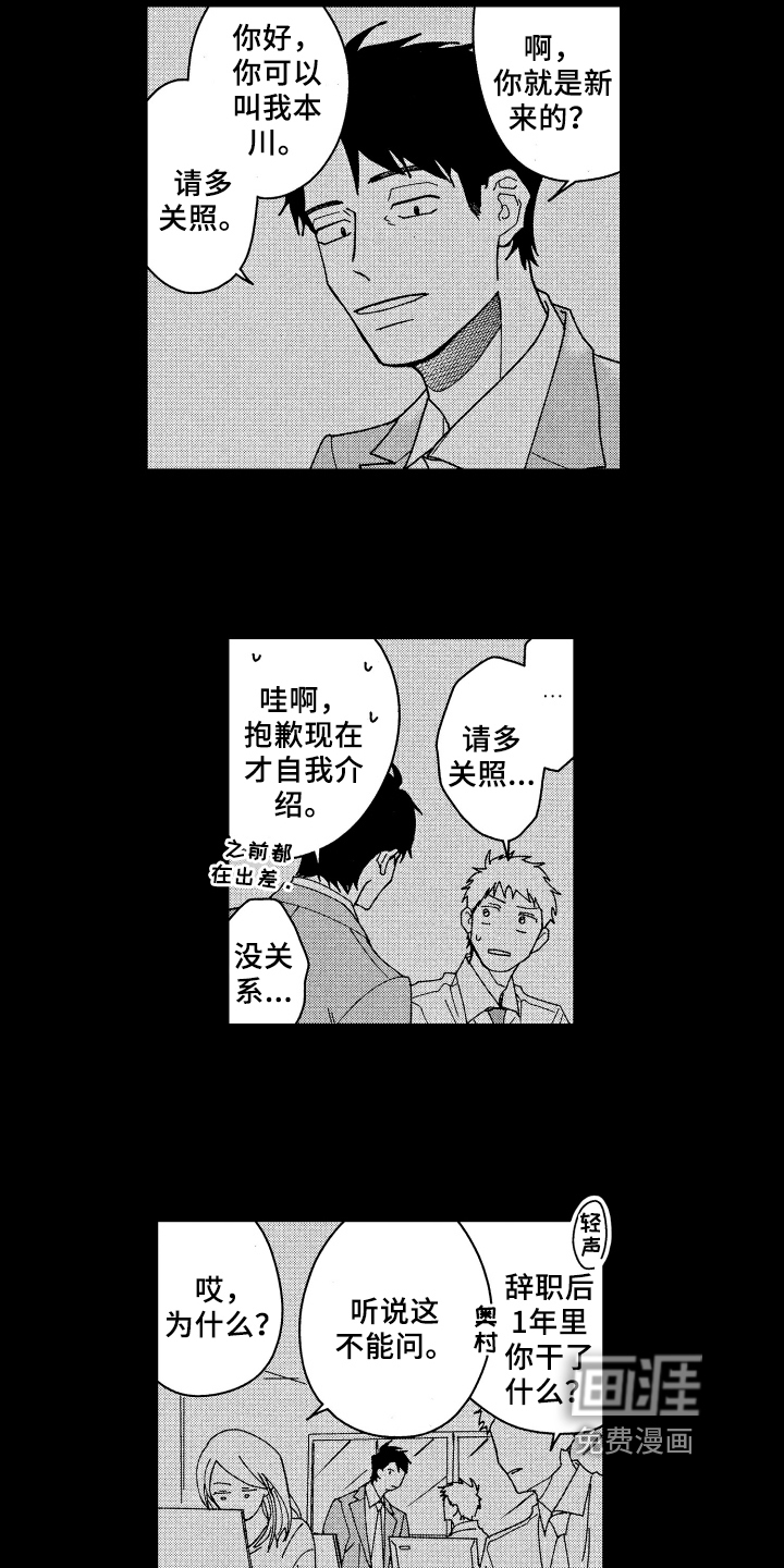 第21话 第13页