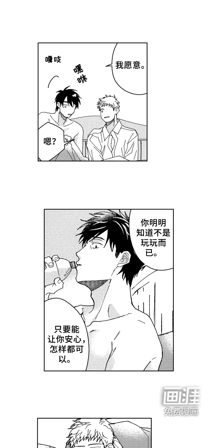 第21话 第10页