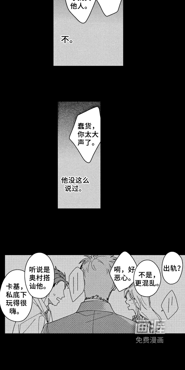第21话 第3页