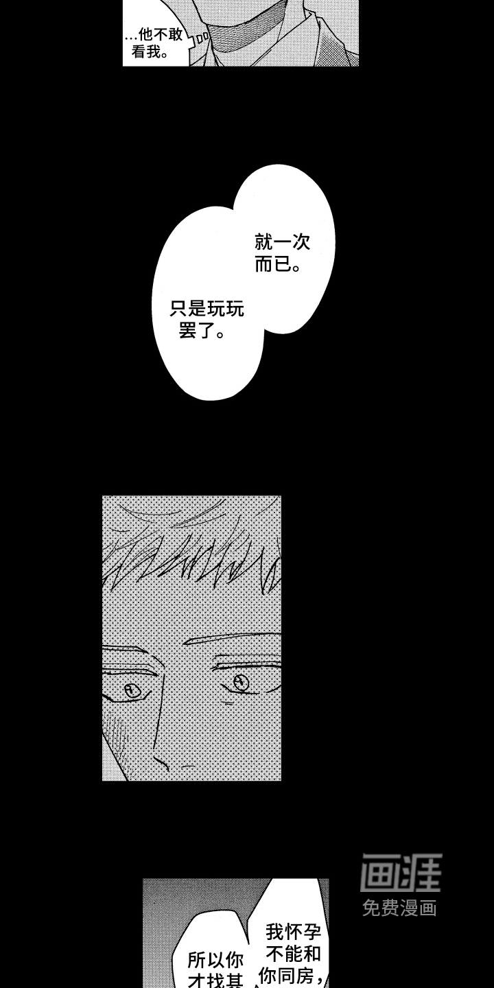 第21话 第2页