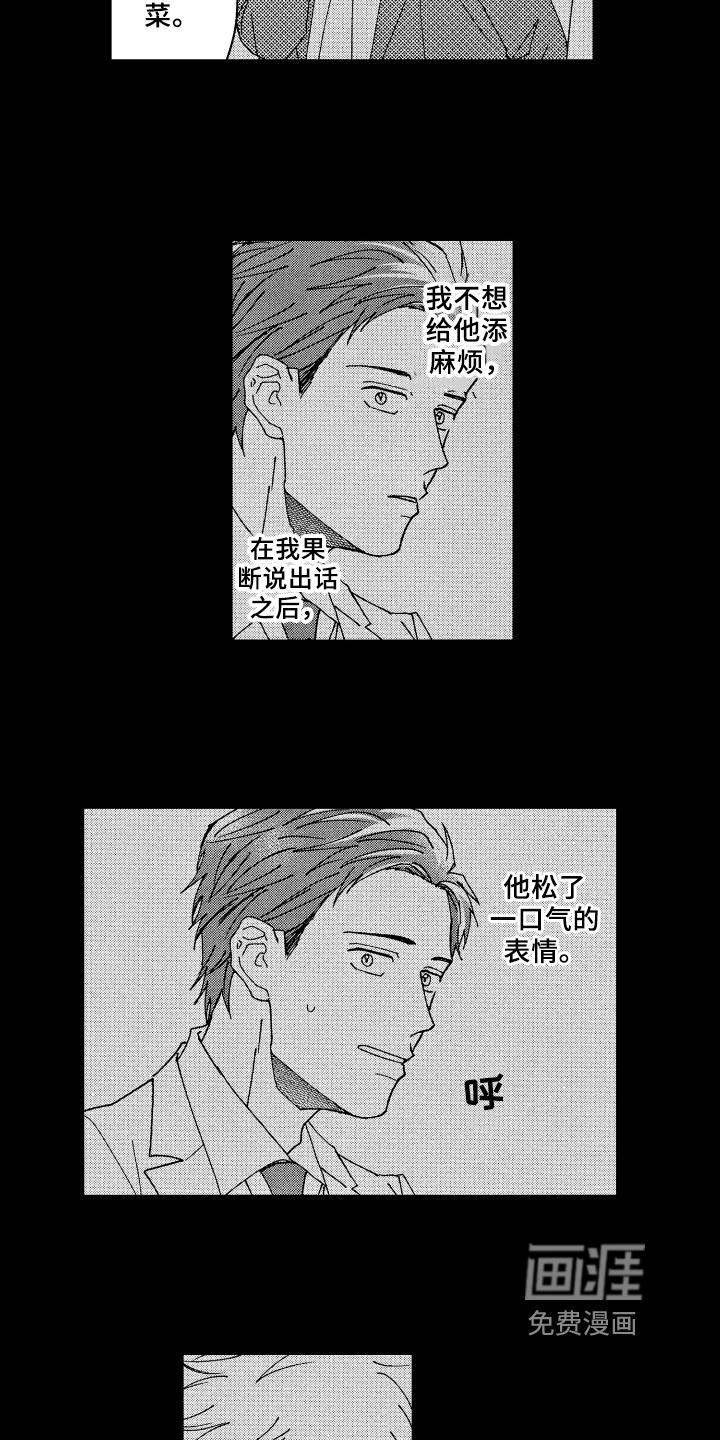 第21话 第5页