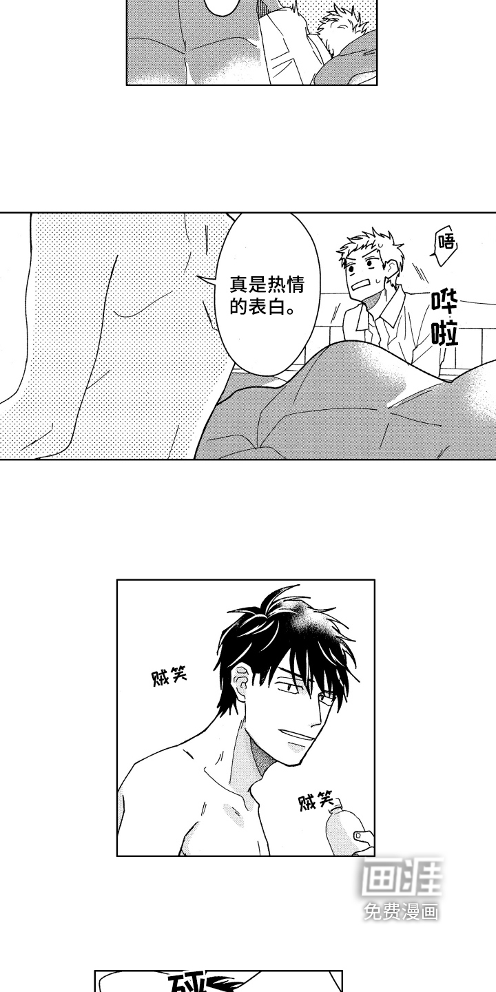第21话 第8页