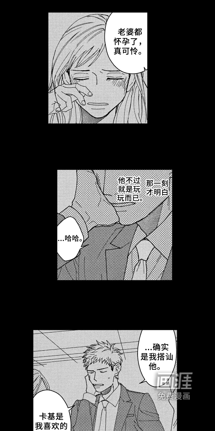 第21话 第4页