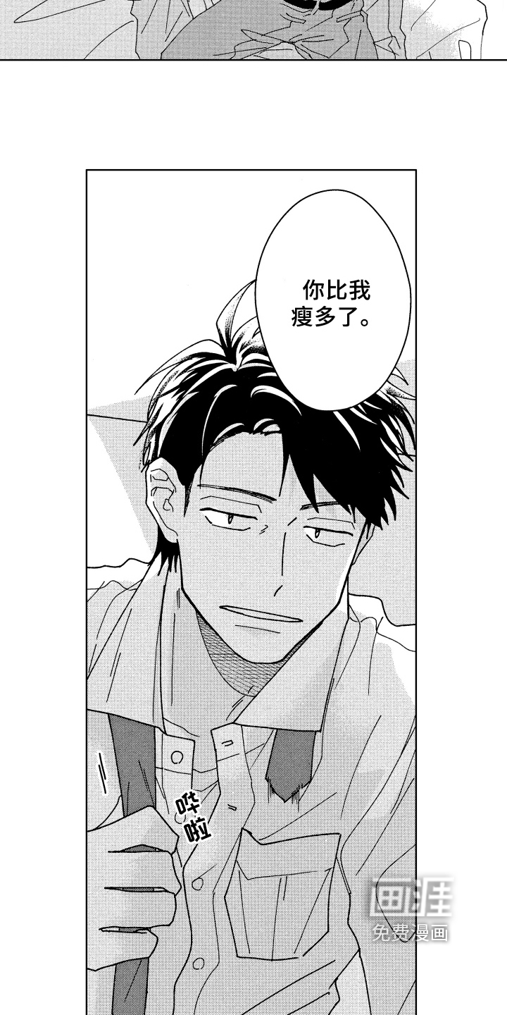 第20话 第11页