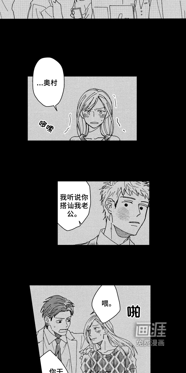 第20话 第16页