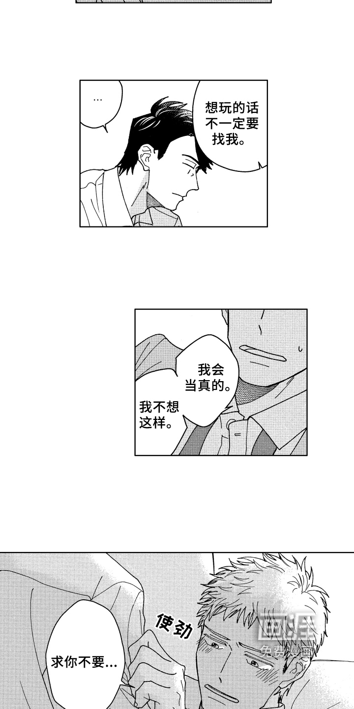 第20话 第4页