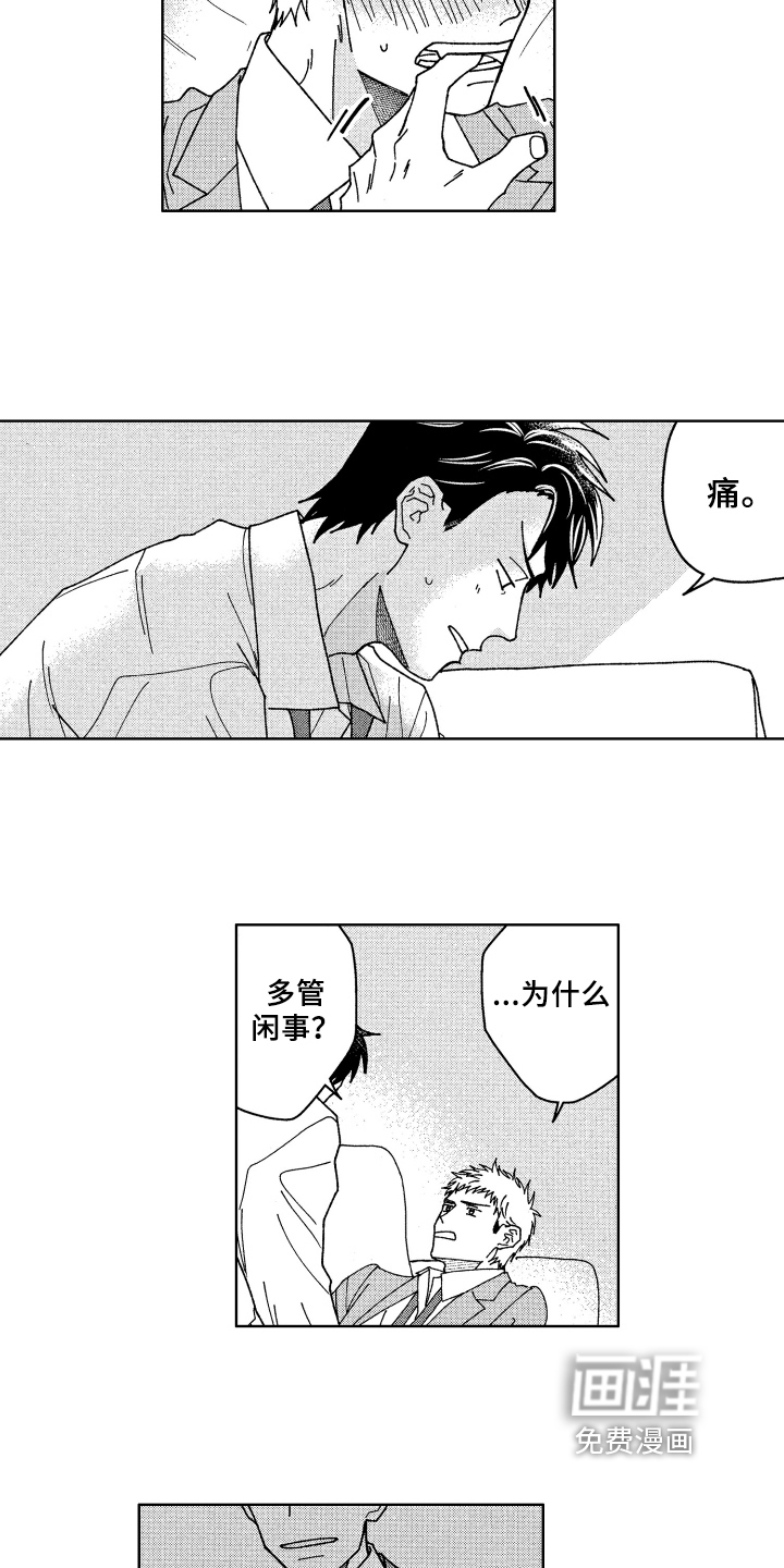 第20话 第2页