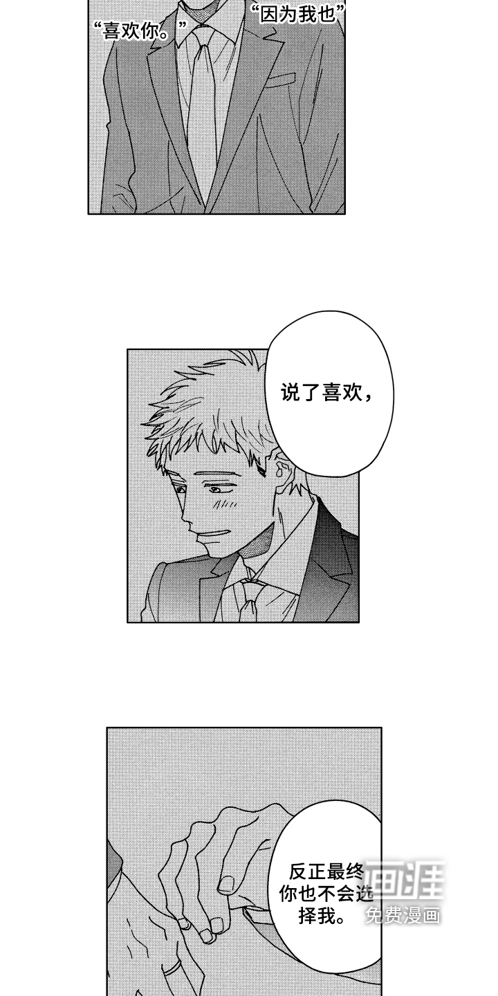 第20话 第3页