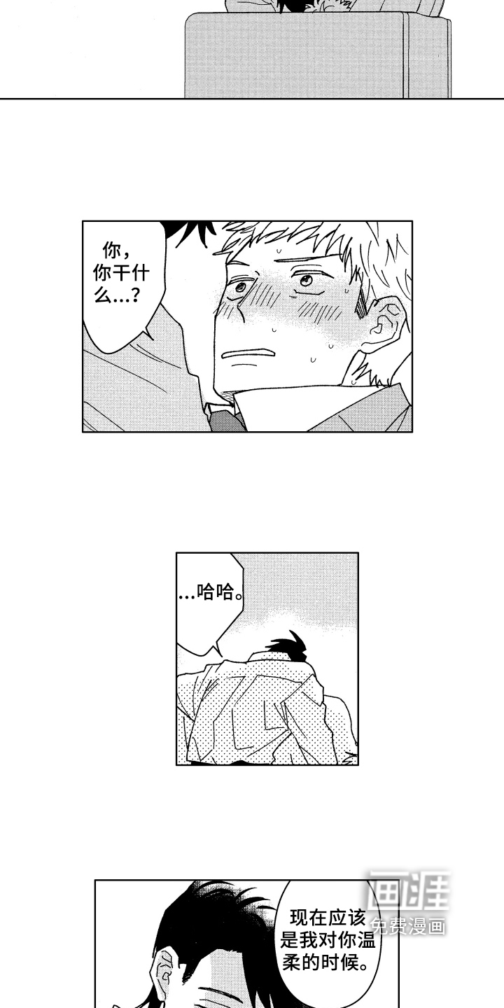 第19话 第2页
