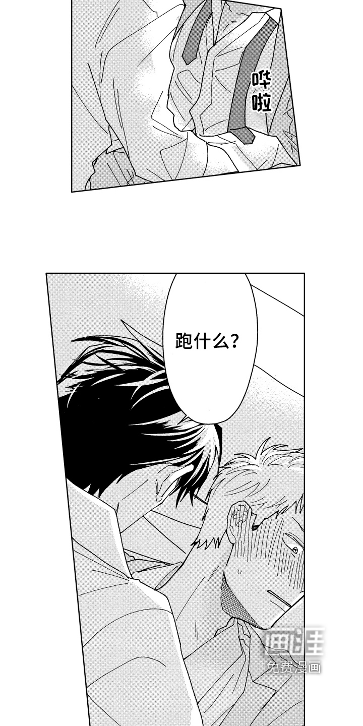 第19话 第9页