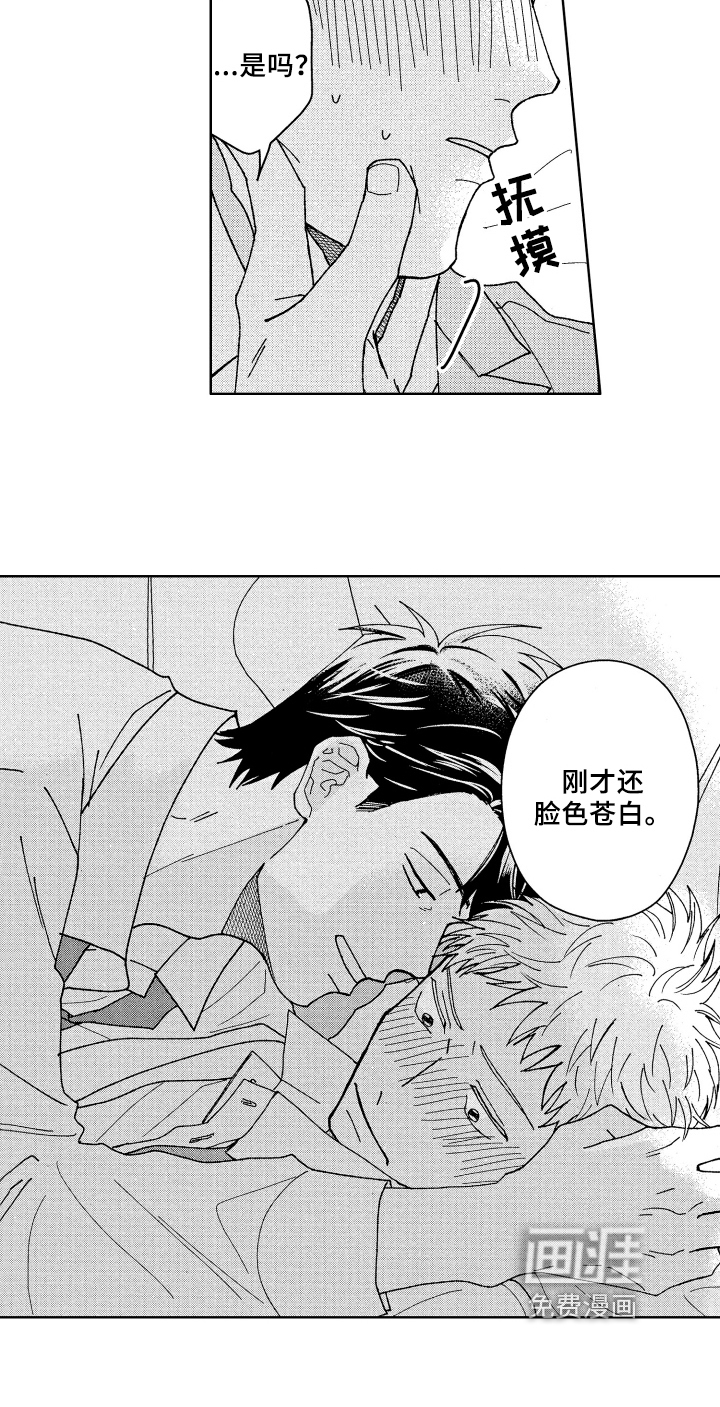 第19话 第11页