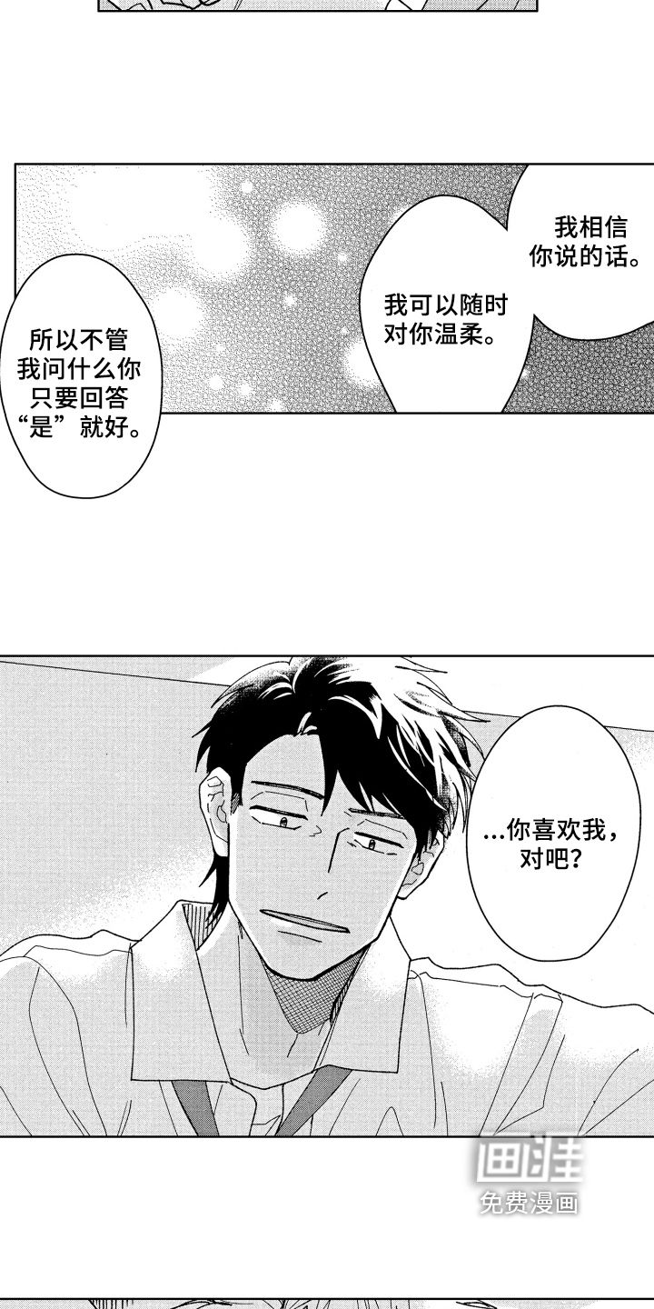 第19话 第5页