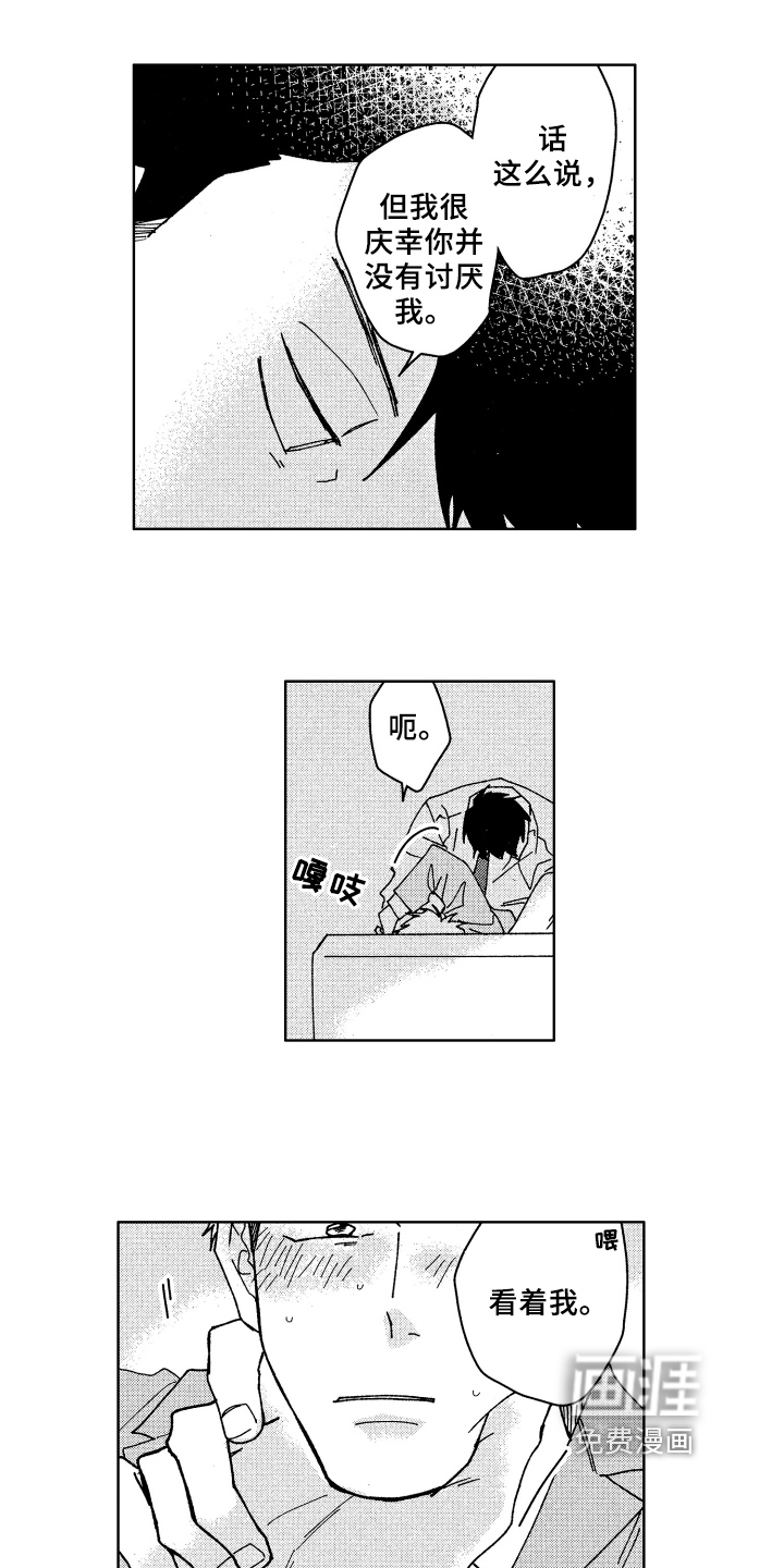 第19话 第4页