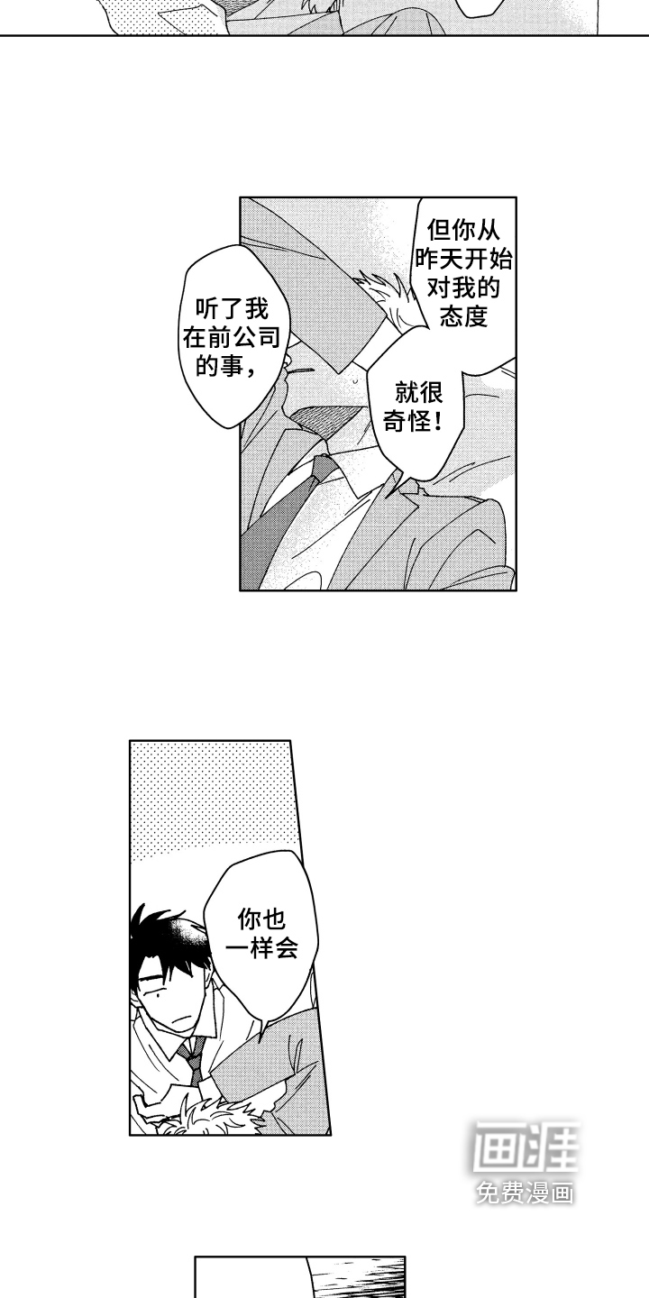 第18话 第7页