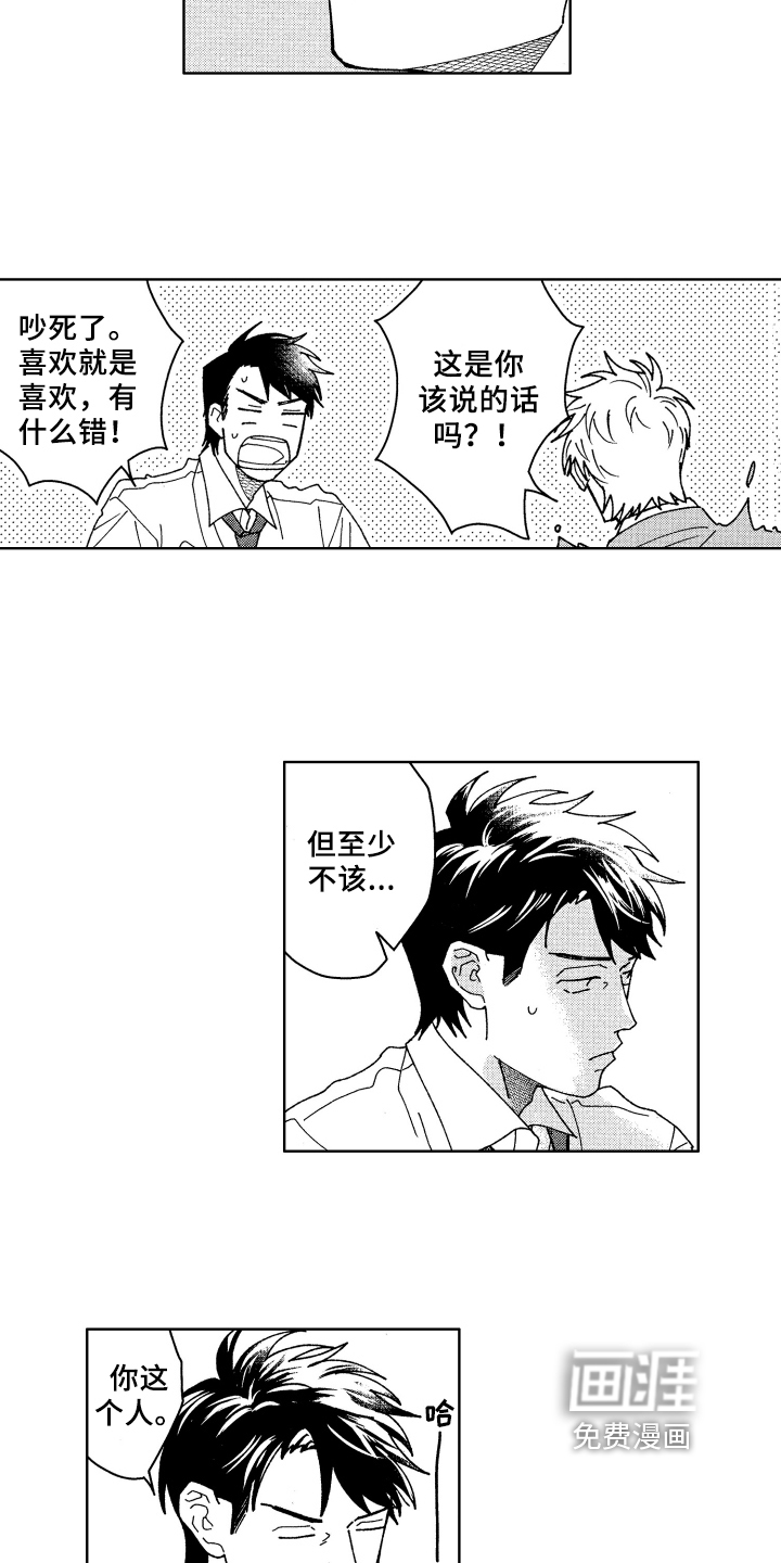 第18话 第4页