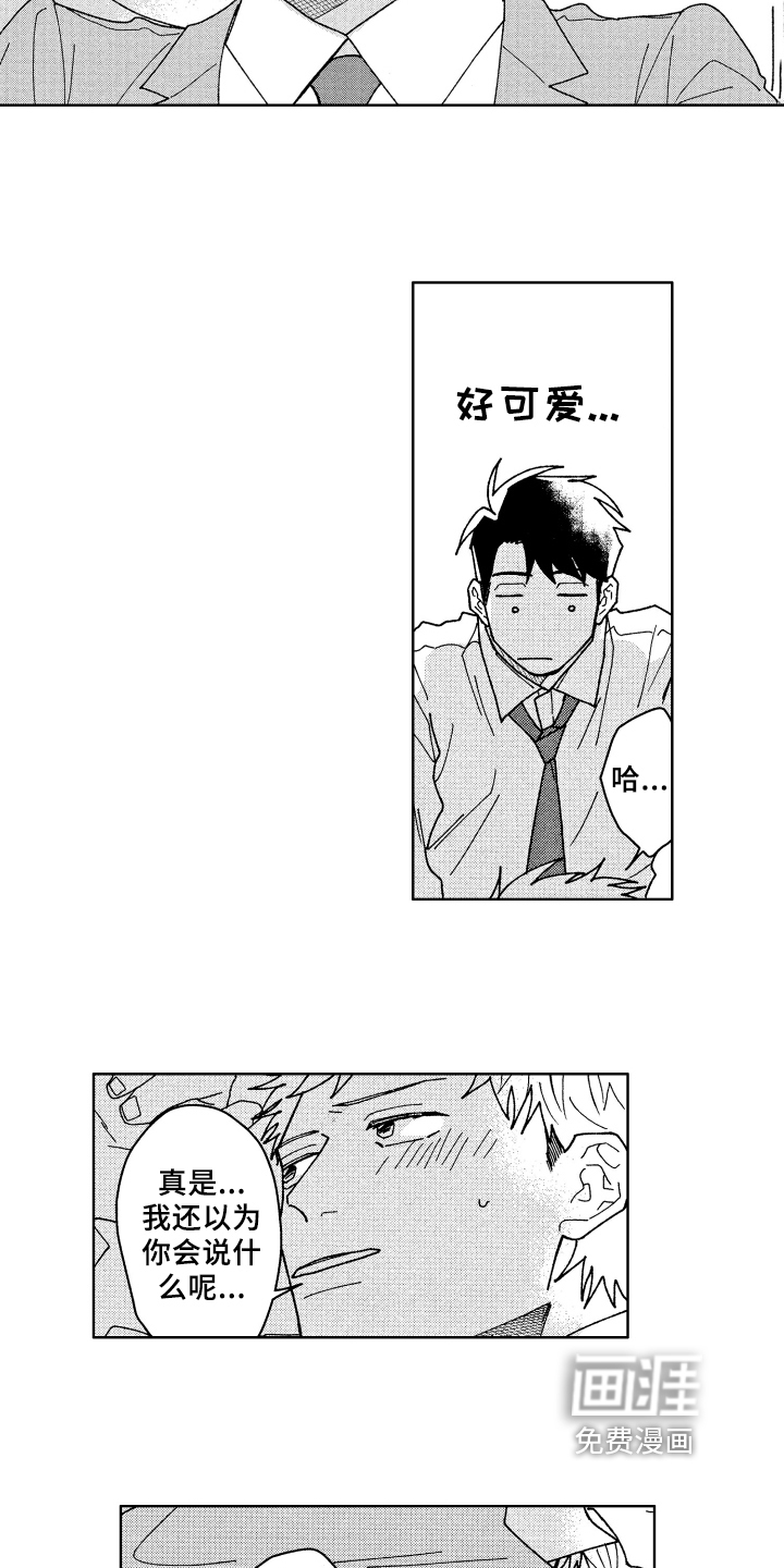 第18话 第10页