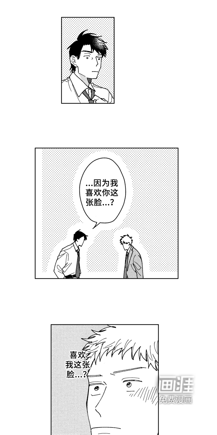 第18话 第3页