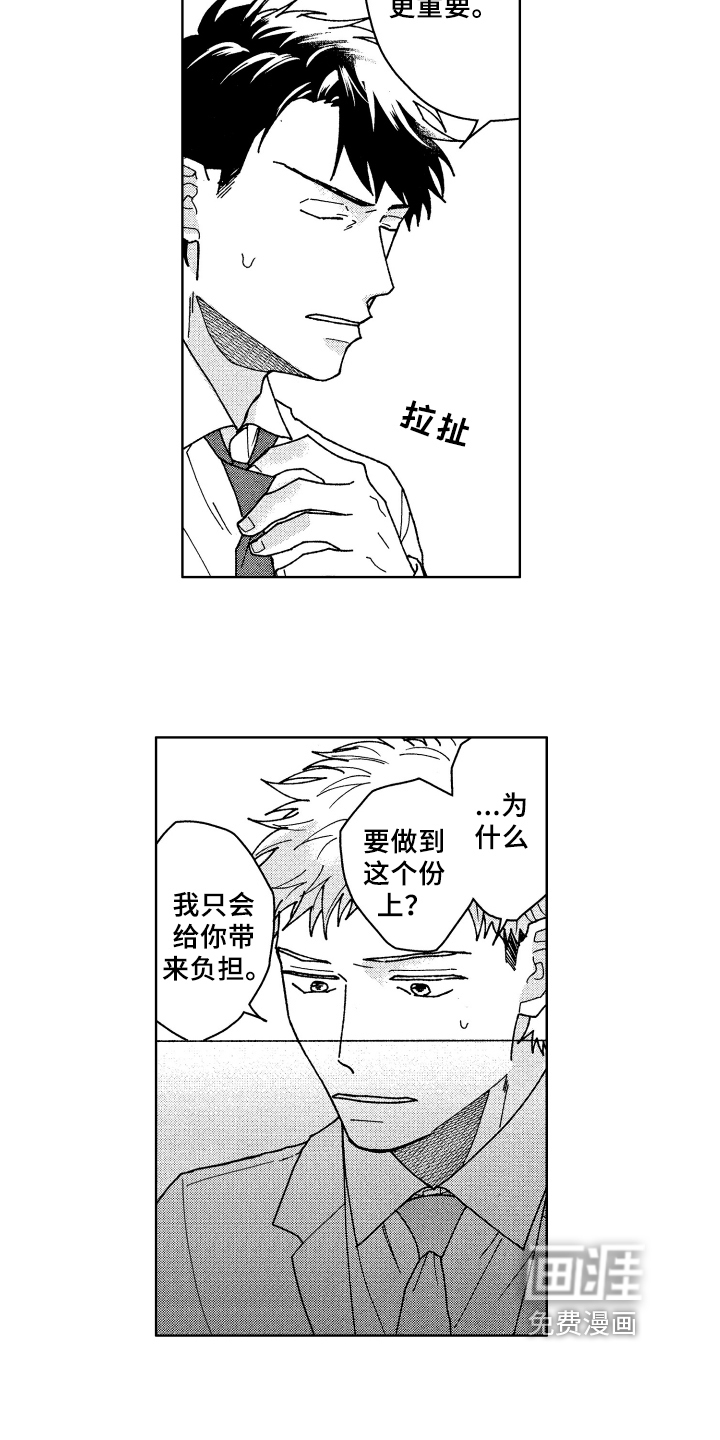 第18话 第2页