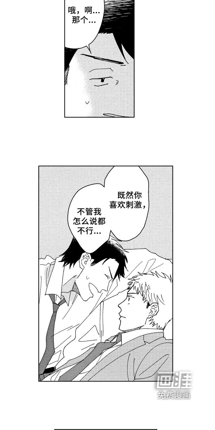 第18话 第8页