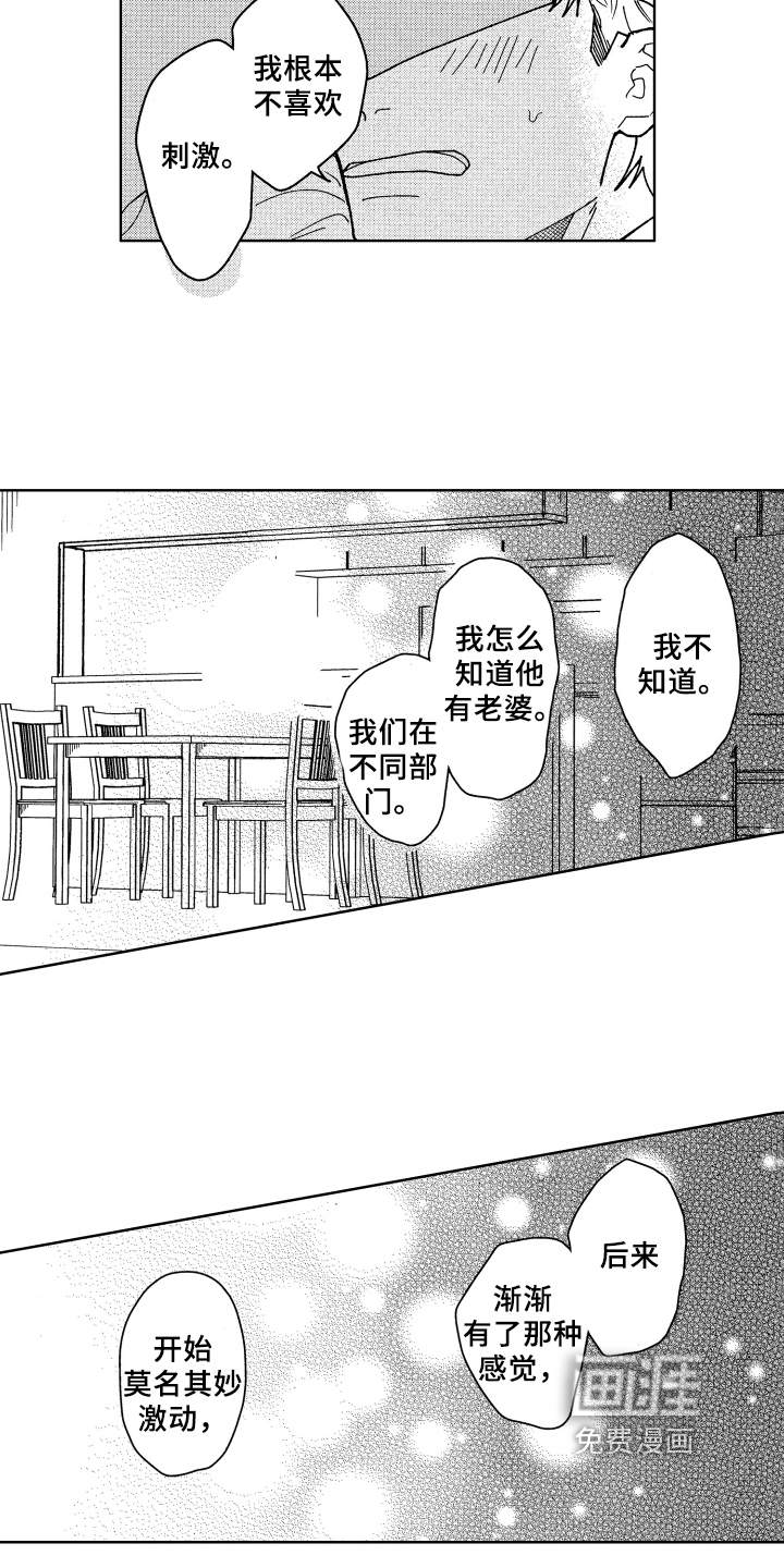 第18话 第11页