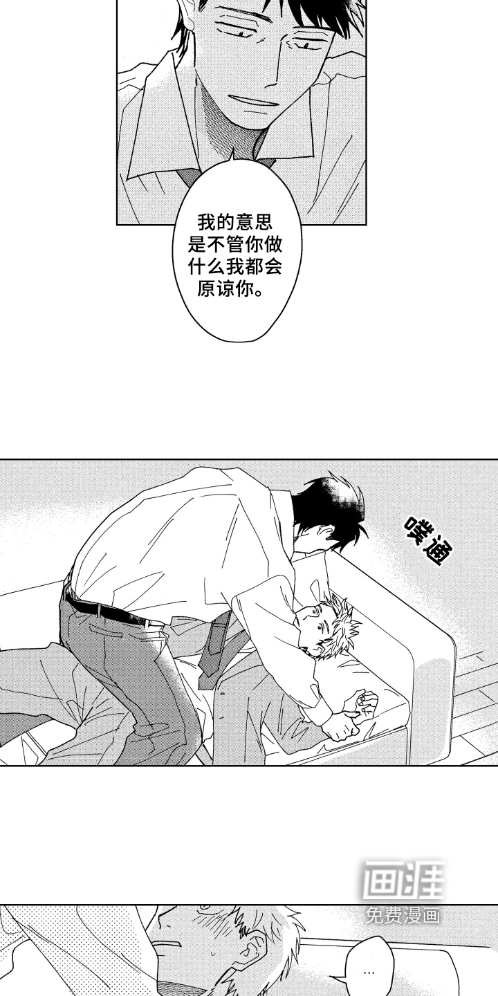 第18话 第6页
