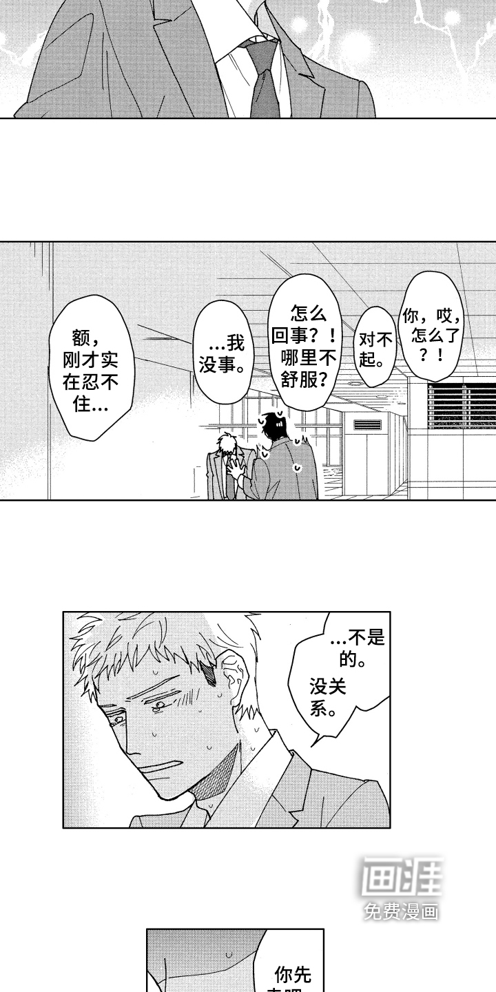 第17话 第11页