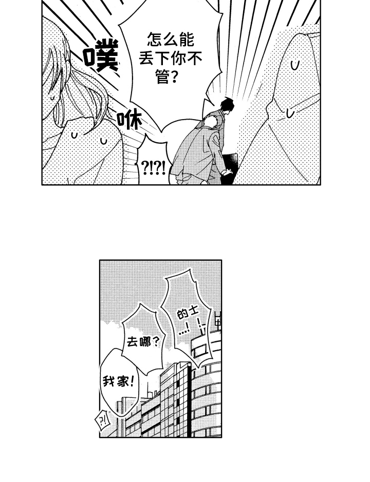第17话 第14页