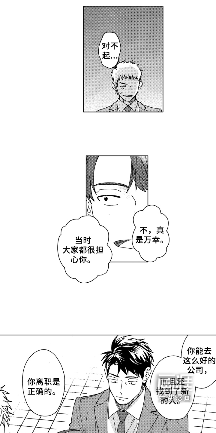 第17话 第3页
