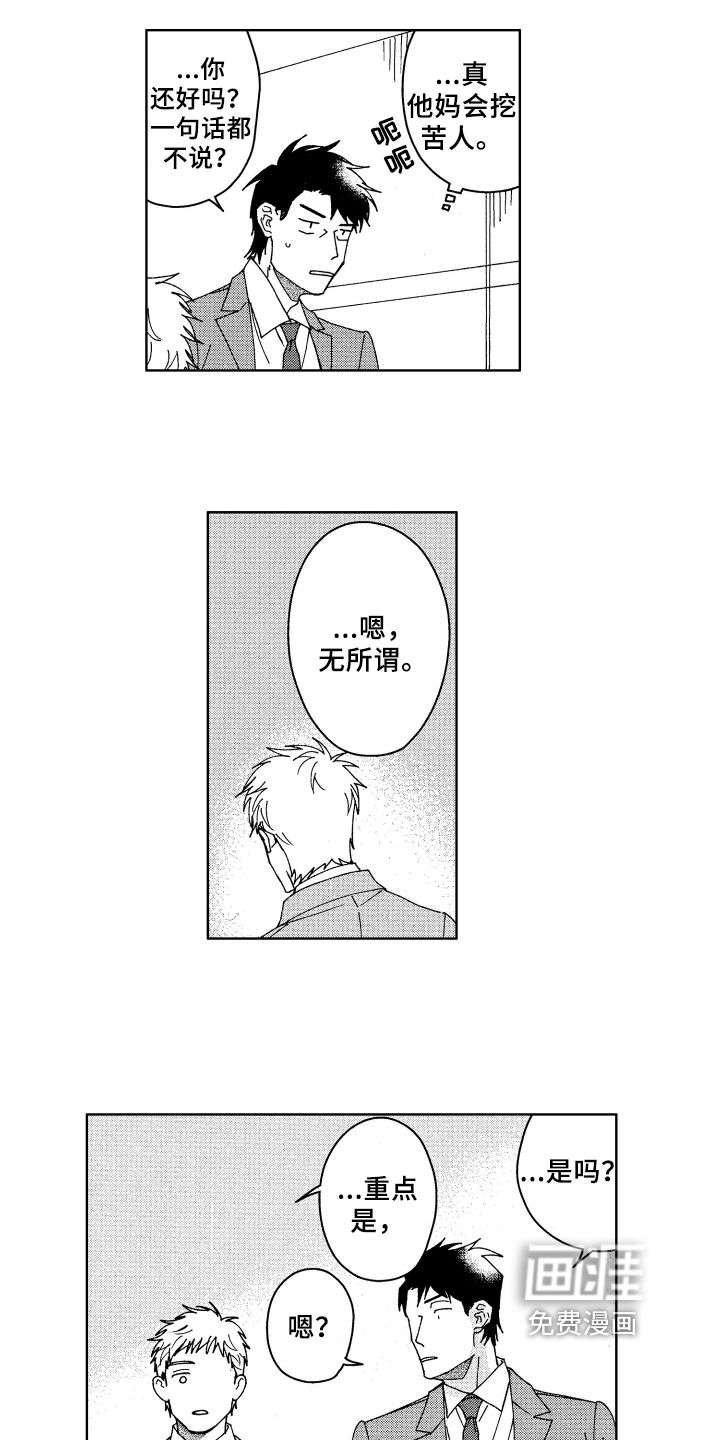第17话 第6页