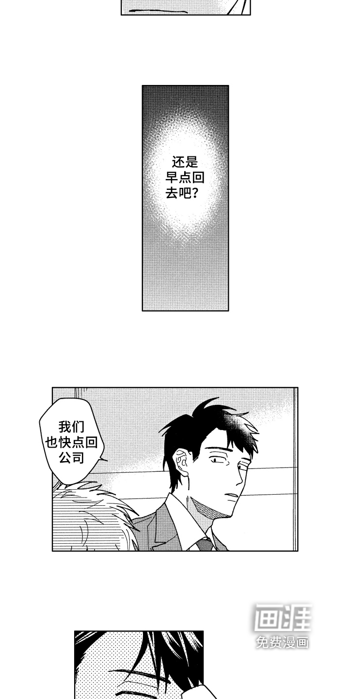 第17话 第9页