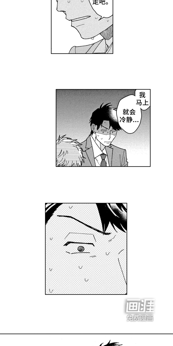 第17话 第12页