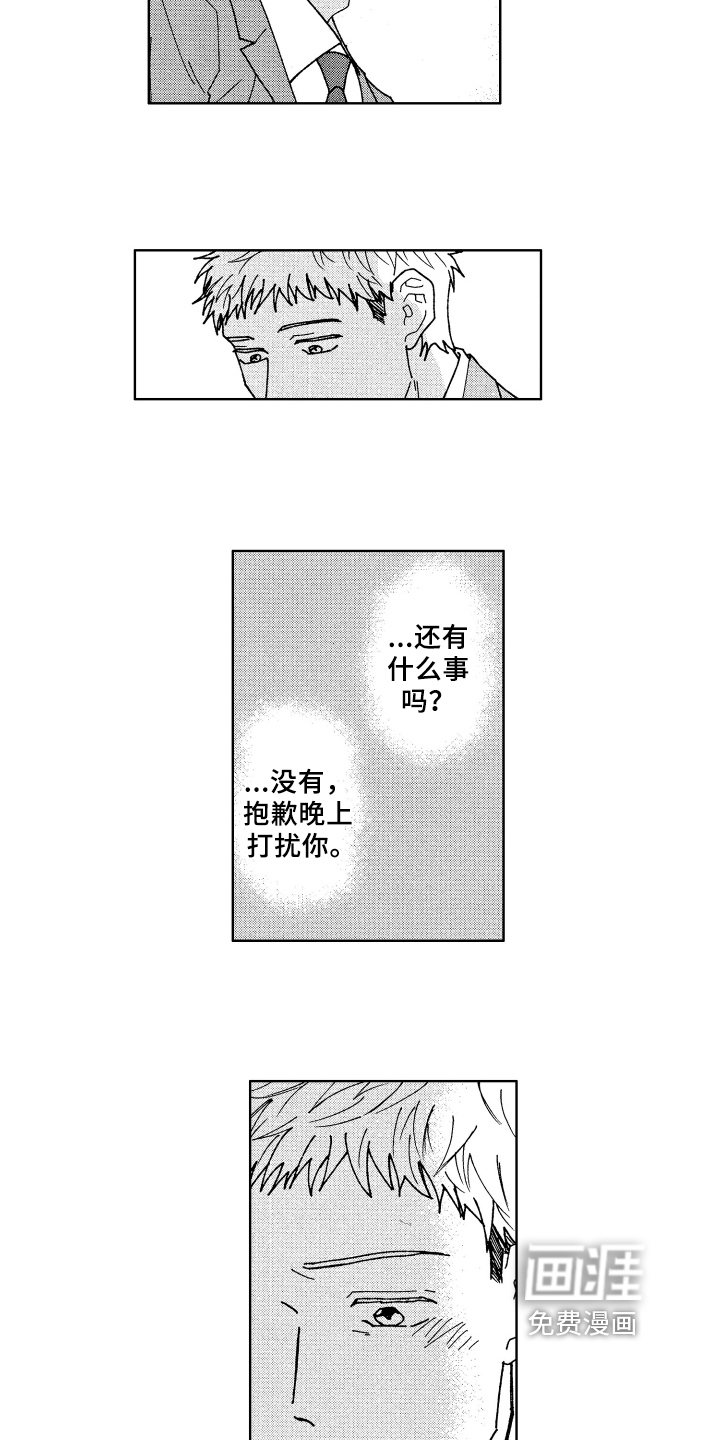 第17话 第8页