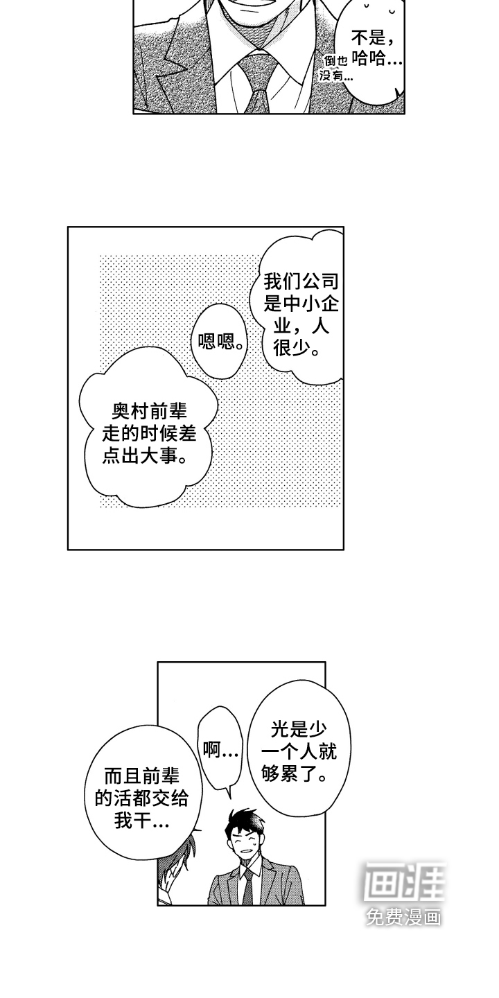 第17话 第2页