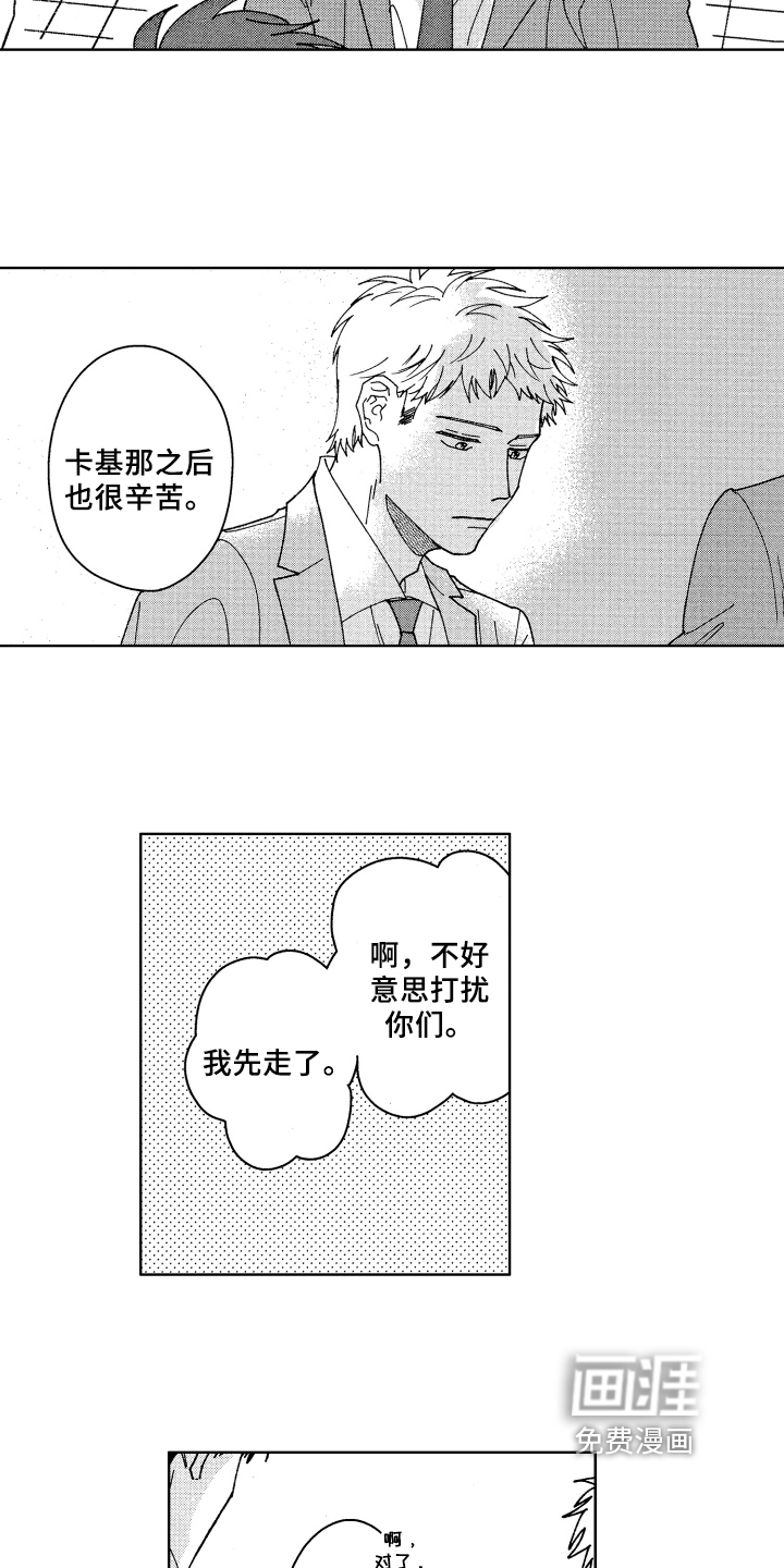 第17话 第4页